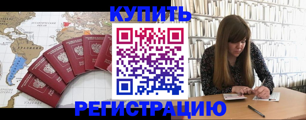 прописка для военкомата в Санкт-Петербурге