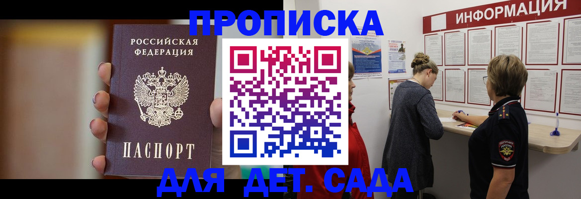 найти адрес прописки в Санкт-Петербурге