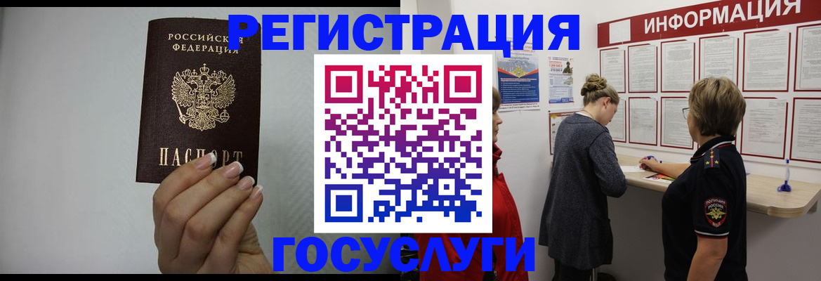 временная регистрация для школы в Санкт-Петербурге