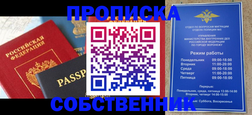 прописка гарантия в Санкт-Петербурге