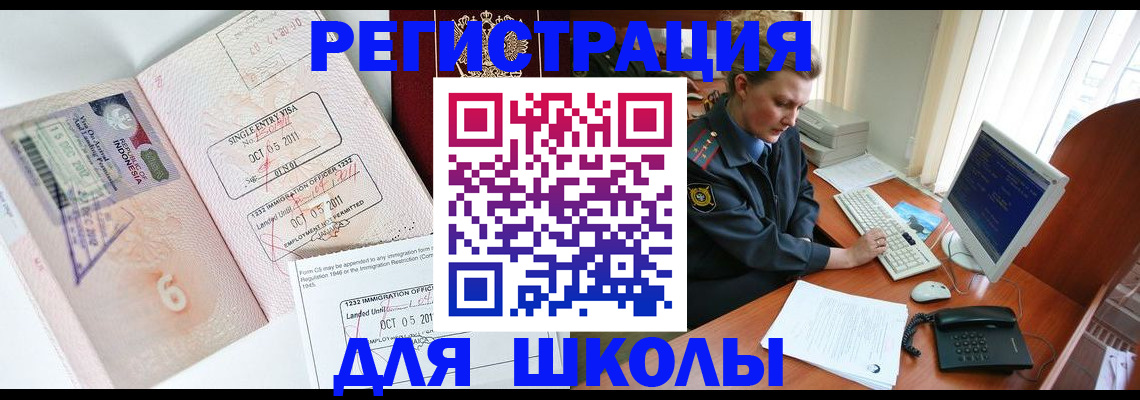 временная регистрация купить в Санкт-Петербурге
