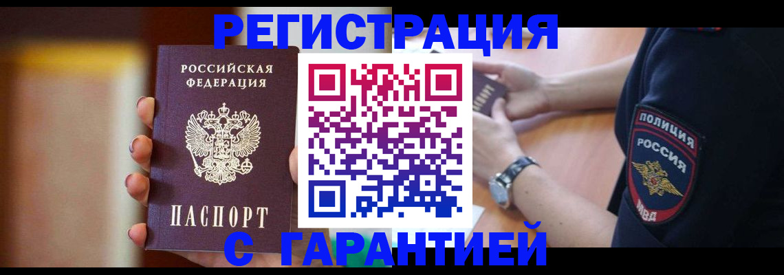 прописка в квартире в Санкт-Петербурге