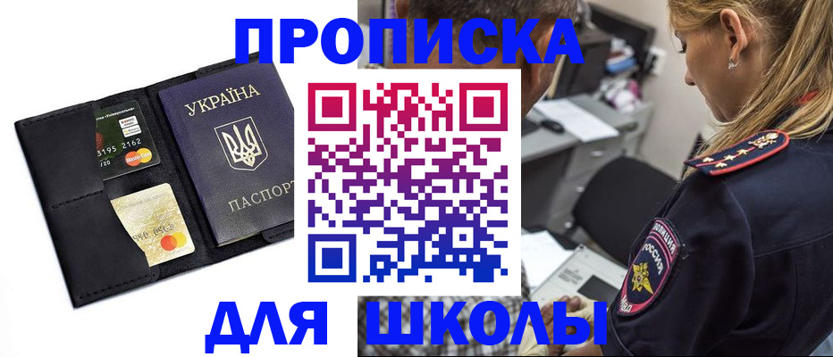 прописка иностранных граждан в Санкт-Петербурге