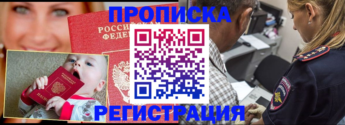 временная регистрация поиск в Санкт-Петербурге