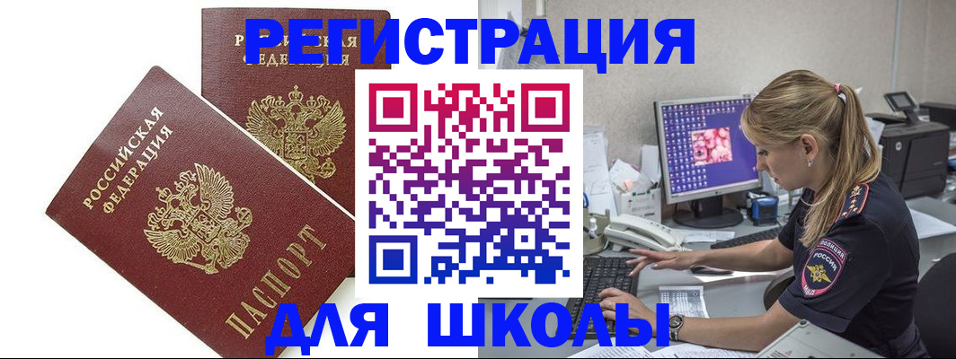 прописка для военкомата в Санкт-Петербурге