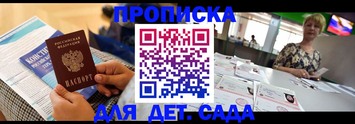 прописка для кредита в Санкт-Петербурге