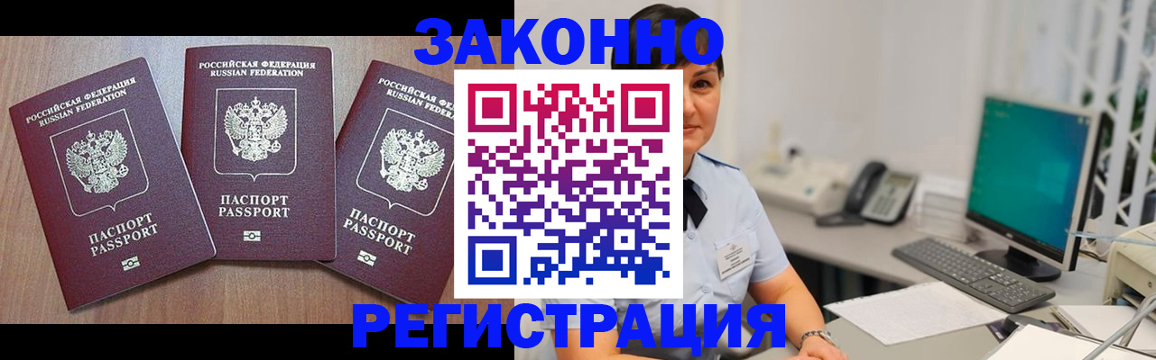 миграционный учет в Санкт-Петербурге
